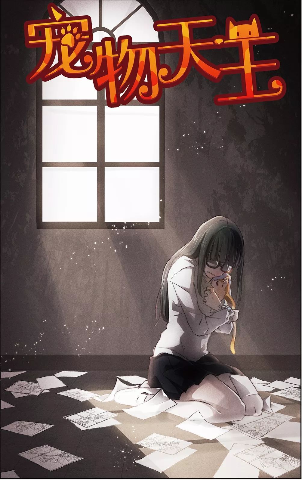 星空综合|故事妈妈分享会邀请函